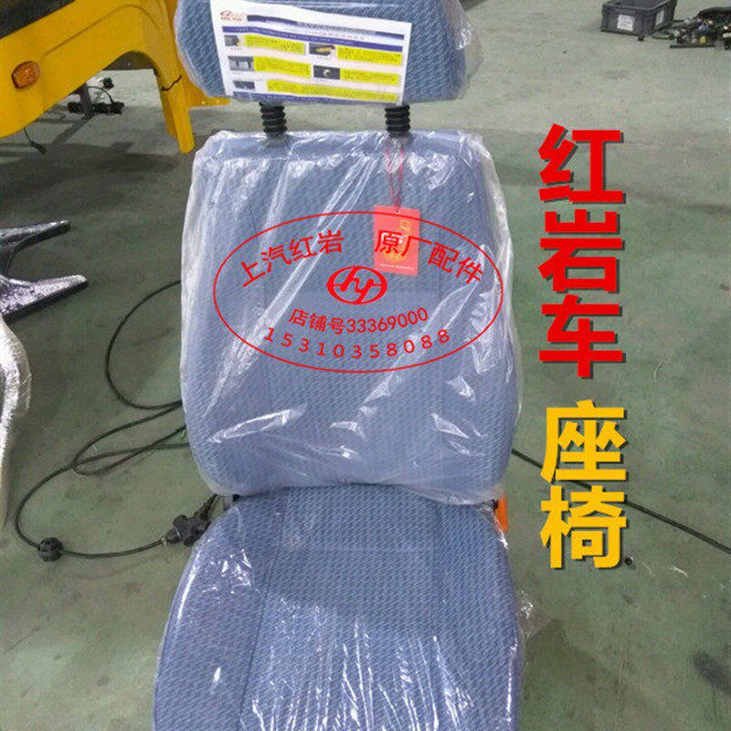 上汽红岩金刚杰狮特霸新大康原厂配件减震气囊悬浮座椅座位椅子座