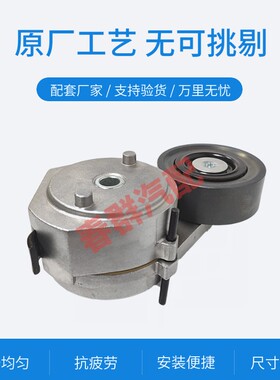 春群适用潍柴wp12 13发电机皮带涨紧轮612630061185货车涨紧轮