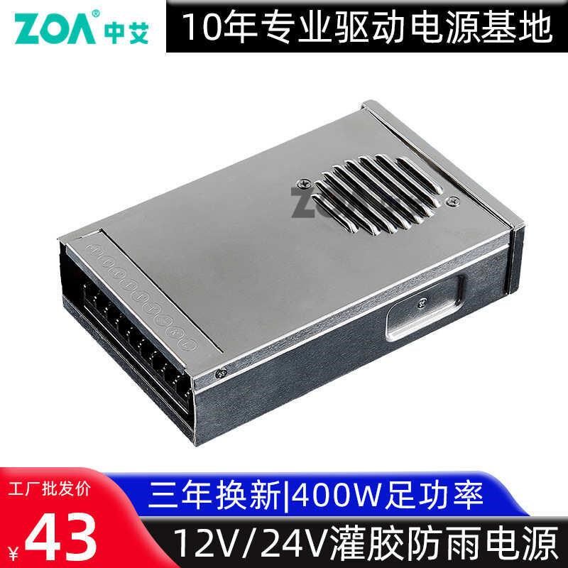 发光字电源12v广告软膜灯箱led户外防雨24v招牌变压器灌胶带风扇