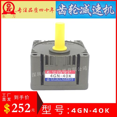 4GN-40B GEAR RETARDER TL厦门东历电机专用齿轮减速机 牙箱齿箱