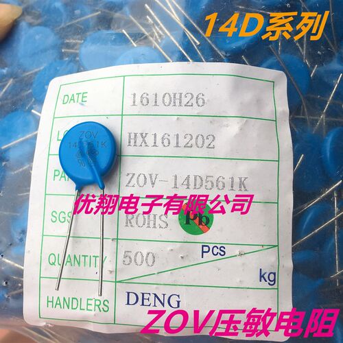 ZOV-14D471K压敏电阻14D391 431 511 561 681 821 102 (500个/包)
