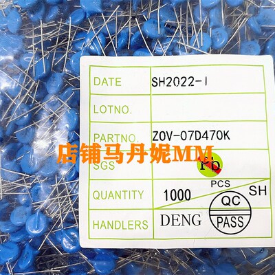 1K装 ZOV压敏电阻7D470K 07D470K 7D471K 07D471K 7D431K 07D431K