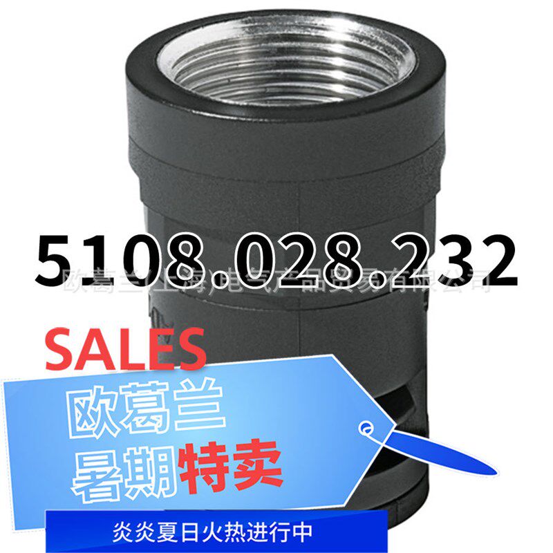FLEXA RQGK2-M AD28,5 M32 尼龙软管接头 5108.028.232 5108系列