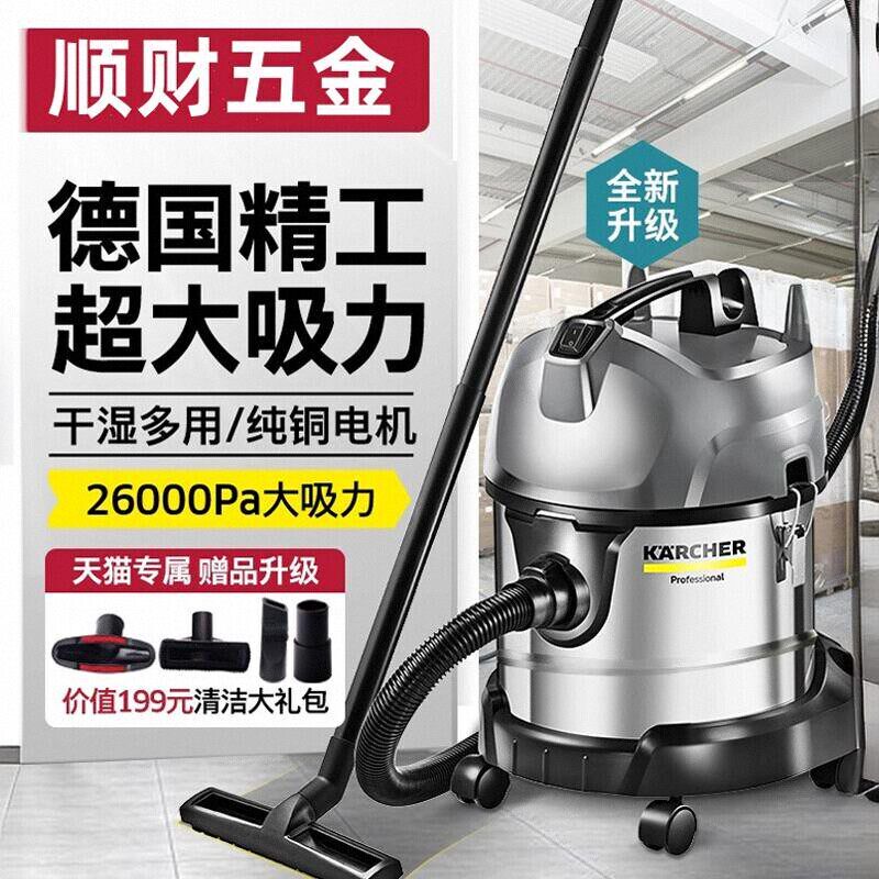 德国进口卡赫技术德国吸尘器大吸力家用商用大功率车用装修强力