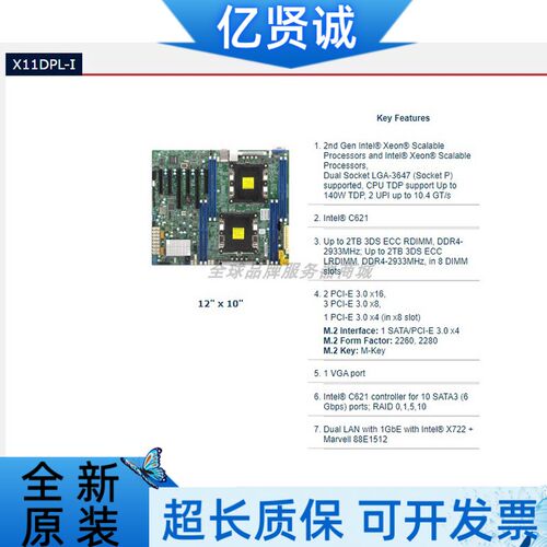 超微 X11DPL-i  双路3647 针 C621芯片组 M.2服务器主板 存储算力