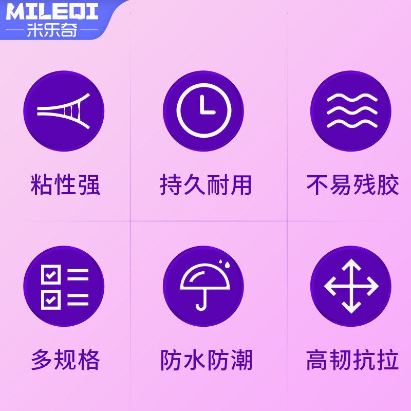 强力单面布基胶带彩色地面警示封边条包装集箱胶条LED灯挡光胶贴