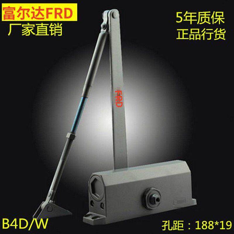 FRD  富尔达  闭门器  液压闭门器  正品 资质齐全  B4D B4W