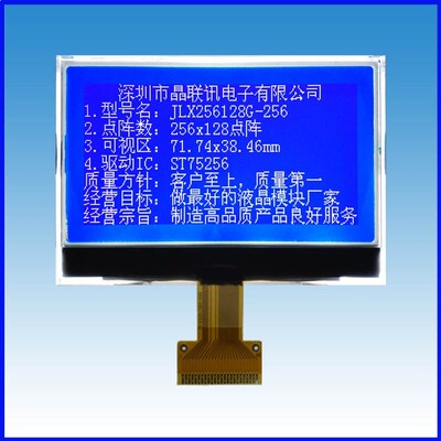 JLX256128G-256,256*128,高激光,COG,LCM液晶模块,