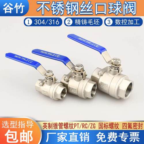 04 31丝6不锈3钢丝口球阀Q11-16P内外丝外螺F纹扣开不锈钢丝关阀4