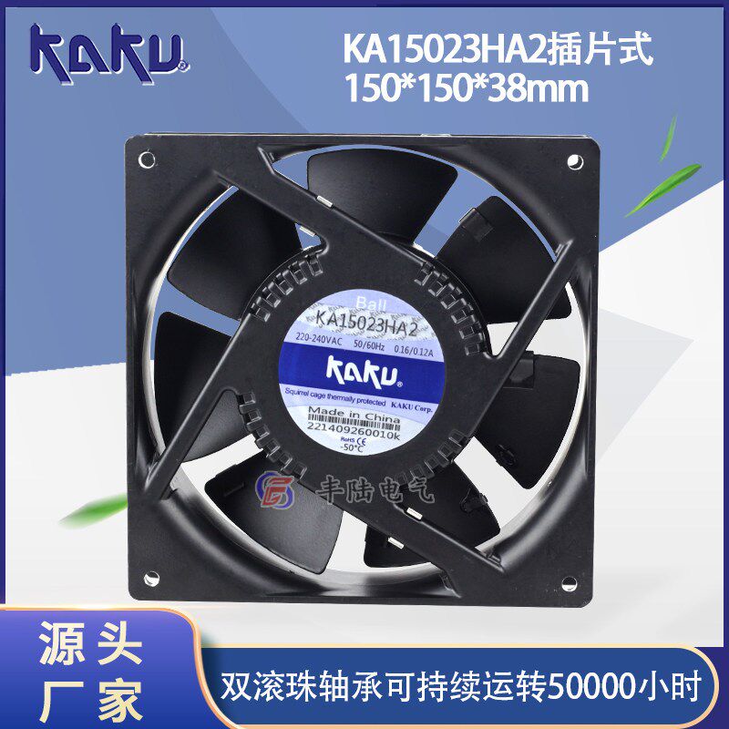 KAKU卡固15cm防水排风扇KA15023HA2 AC200V全金属耐温风机