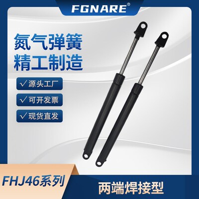 气弹簧 FHJ46-27250 27300-A B C 头部安装万向型