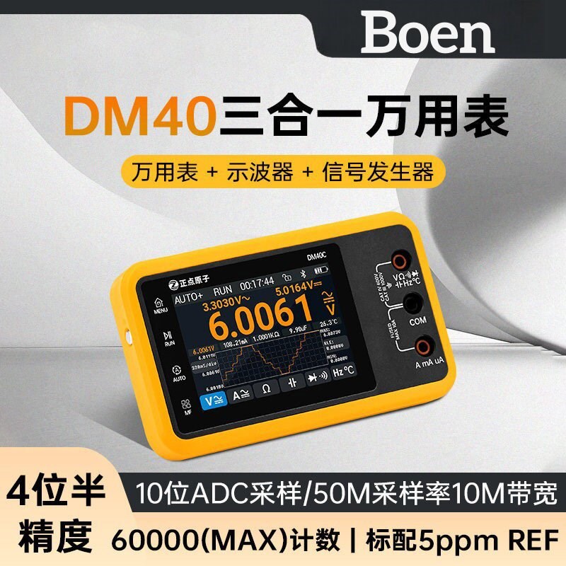 DM40数字万用表高精度4位半示波器三合一手持示波器