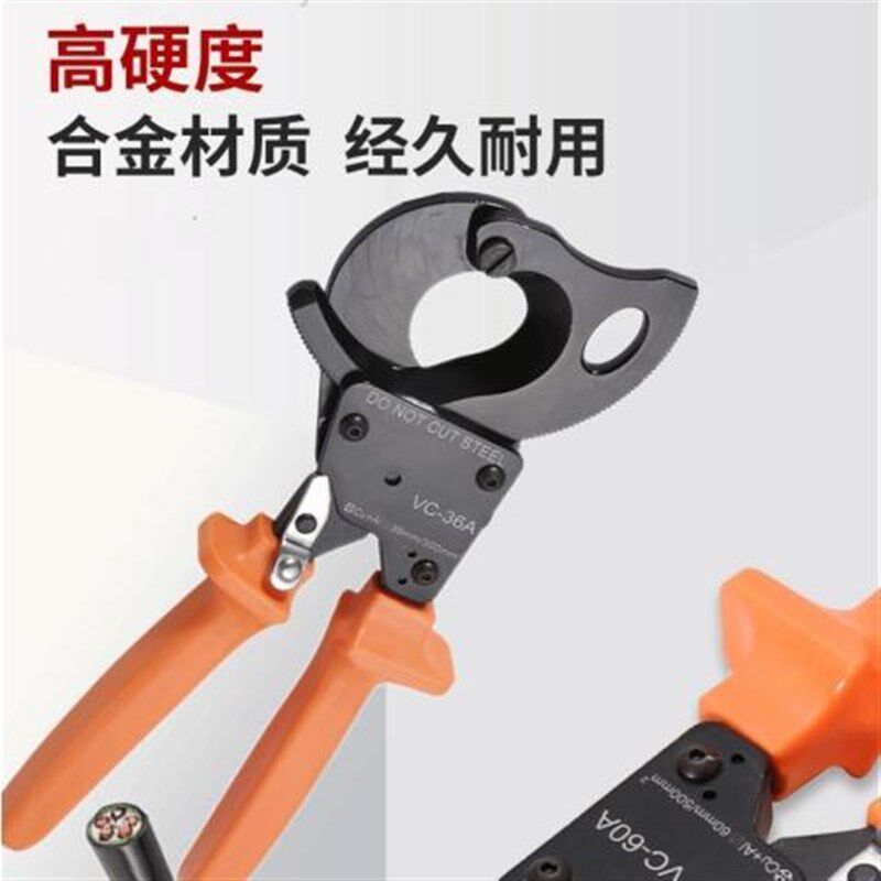 华胜工具棘轮式有齿轮手动电缆剪电缆钳断线 缐钳子剪刀VC-36A/60