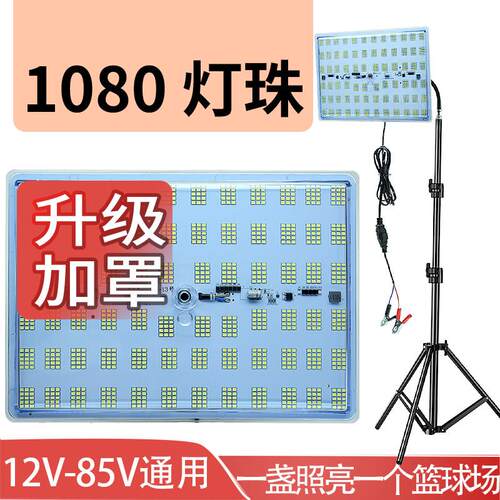 外太阳能防水摆摊灯夜市灯瓶条插接电1V伏24M1285地Vle2d电瓶露营