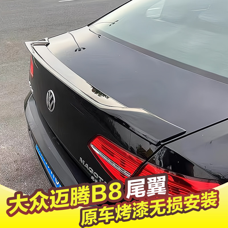 专用於福斯Magotan尾翼17-25款迈腾B8改装免打孔尾翼定风翼带烤漆