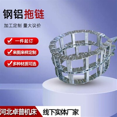TL钢制穿线炼全封闭钢制炼 条机床金属耐温桥式不锈钢钢铝拖炼