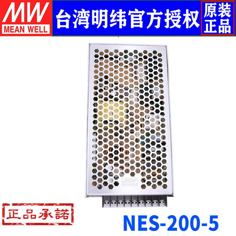 台湾明纬NES-200-5开关电源200W/5V/40A薄型电源可替换NES系列