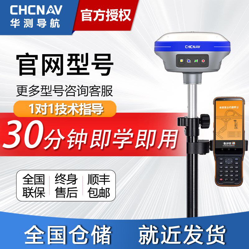 华测rtk惯导X6高精度工程放样GNSS测量仪器测亩仪GPS北斗定位RTK