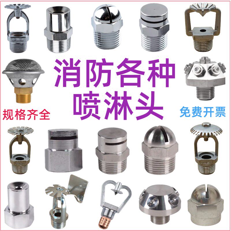 教学雾化水帘开式水雾水幕泡沫撞击式中速除尘降温船用喷头喷淋头