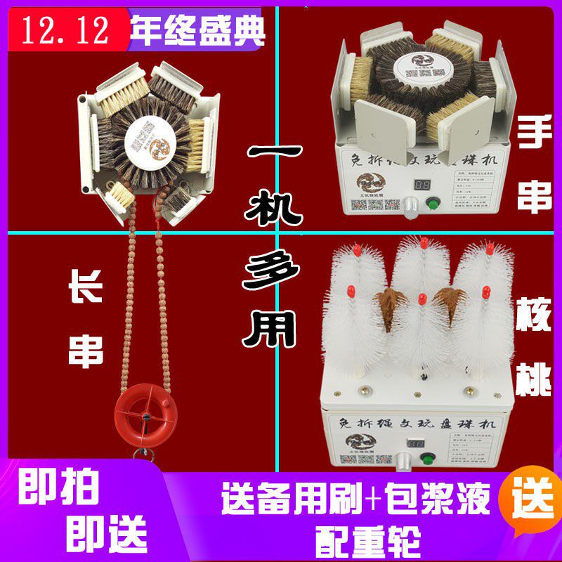 文玩电动盘珠机包浆抛光机金刚菩提橄榄核核桃自动盘串刷串神器