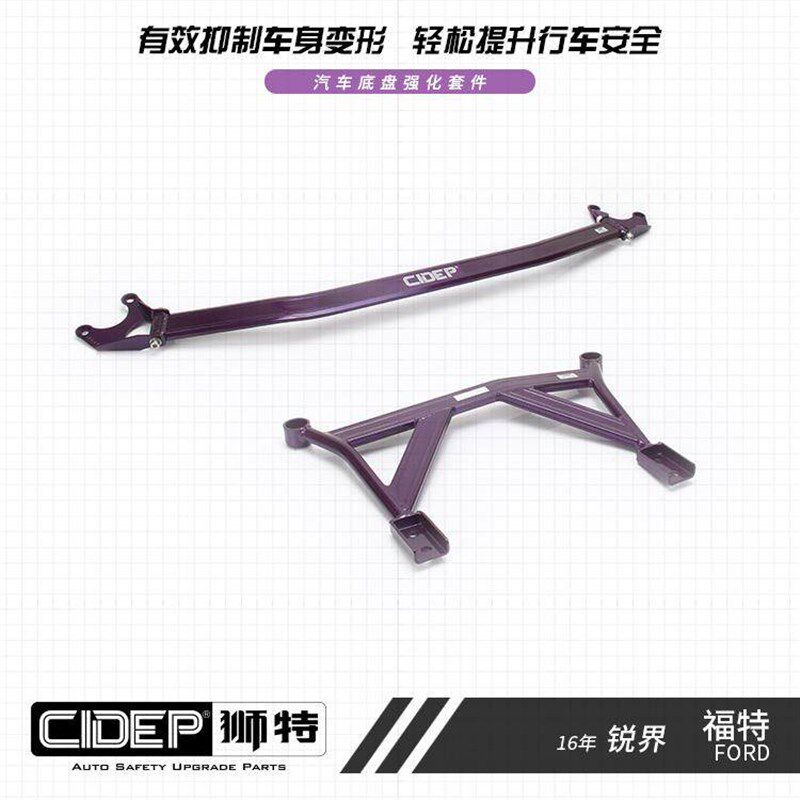 狮特CIDEP适用於16-21年锐界前上座平衡杆防倾杆平衡拉杆底盘强化
