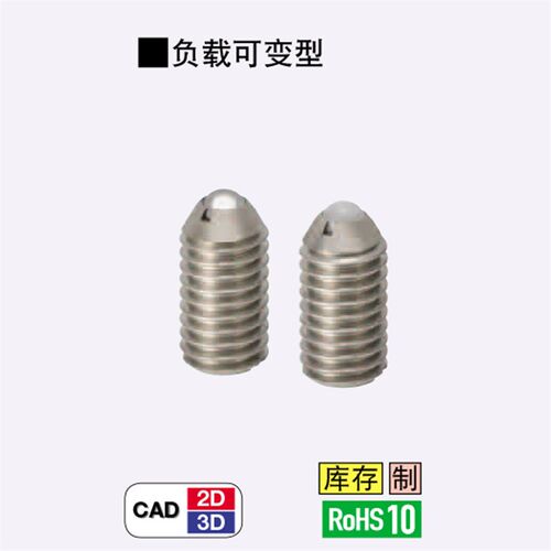 直销替换米思米怡合达球头柱塞BPRM/BPRJ/BPCF/NPCF