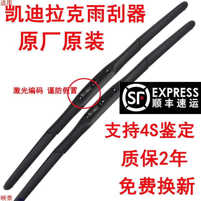 适用卡迪拉克XT4XT5XT6原厂雨刷CT4CT5CT6XTSATSLSRX原装雨刮器