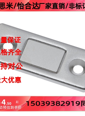 免打孔超薄隐形门吸推拉门磁吸双磁铁移门柜吸强磁微型磁碰MGCM1