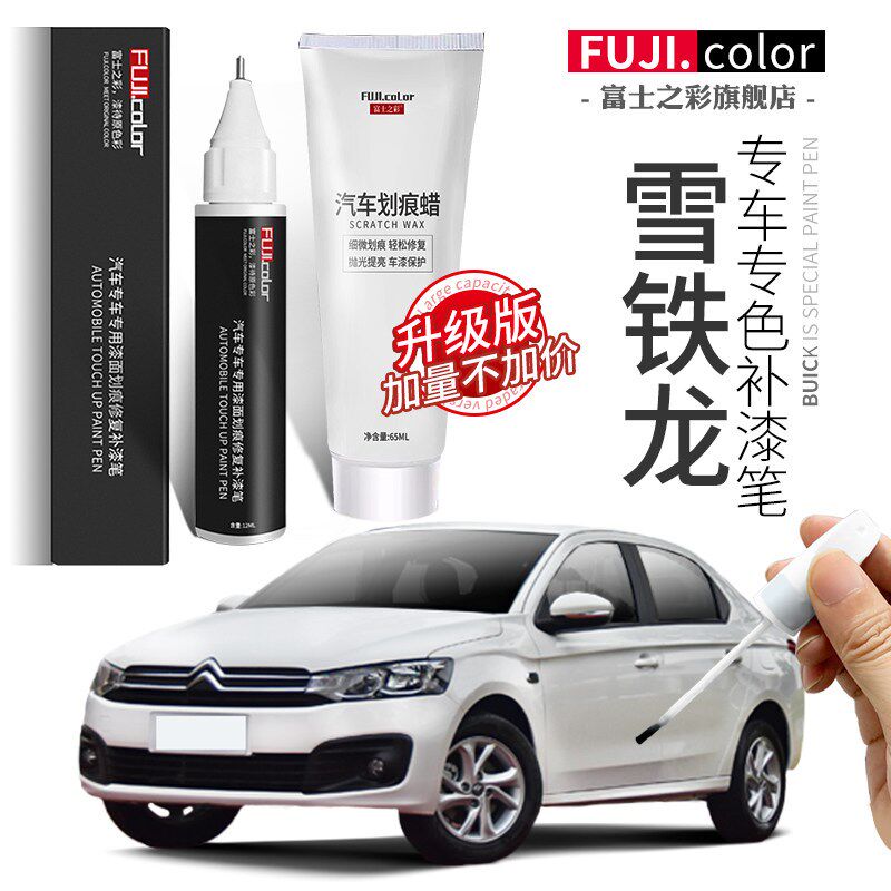 雪铁龙c3xr补漆笔珠光白世嘉c4l新爱丽舍C5 c6汽车用品配件原车漆