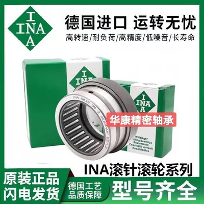 INA滚针轴承NAX3030 3530 4032 4532 5035 6040 7040 Z
