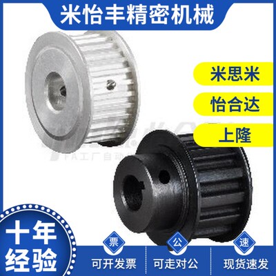 怡和达EAR01-T10150-12-A-H-d12梯形齿同步轮 T10型