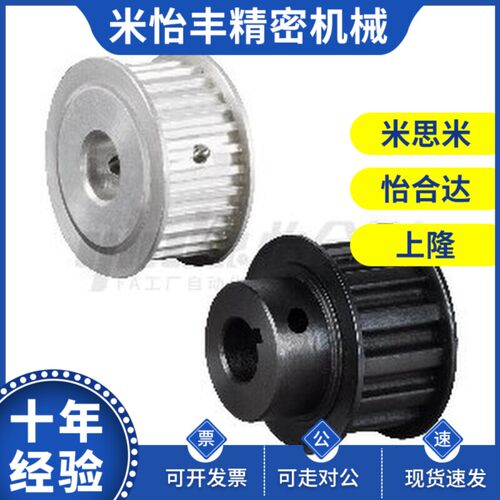 怡和达EAR01-T10150-12-A-H-d12梯形齿同步轮 T10型