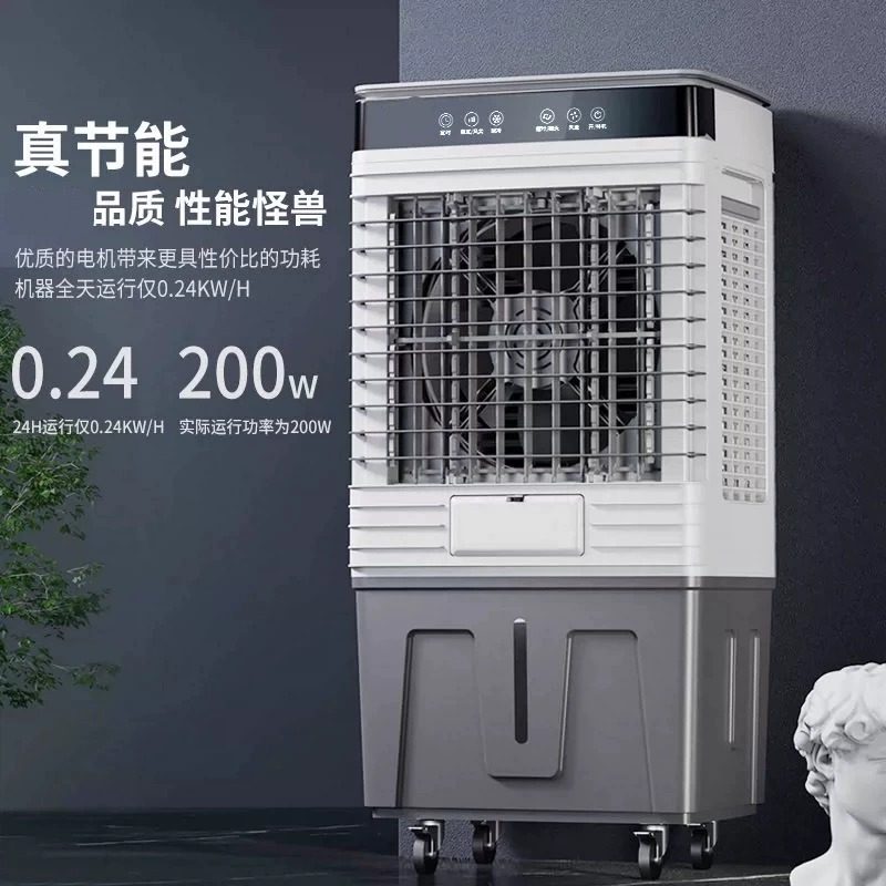 工业冷风机家用空调扇商用大型制洒水/浇水壶