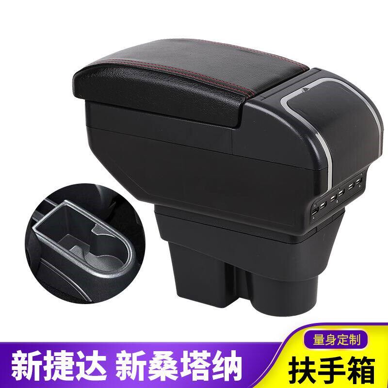 大众新桑塔纳新捷达昕锐昕动专用中央扶手箱手扶箱改装原装免打孔
