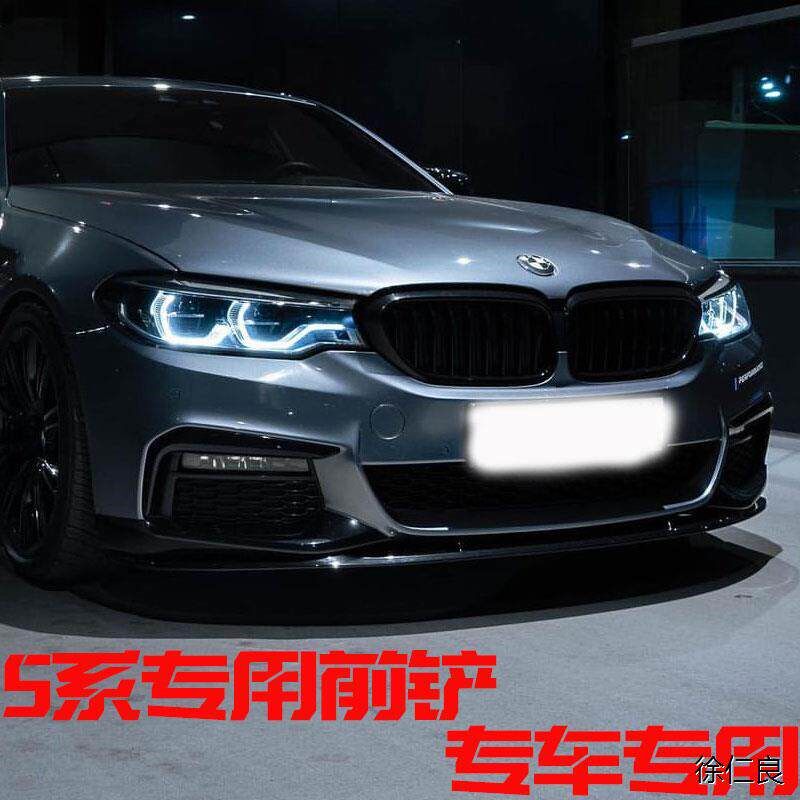 适用BMW新5系18-23前铲G30/G38改装前唇M套件侧裙带灯後唇後包角