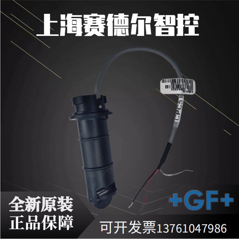 美国进口全新原装+GF+ 8510系流量计3-8510-P0 3-8510-P1 流量计