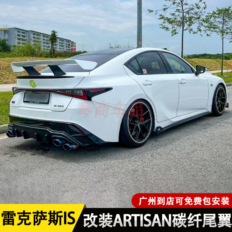 适用21年凌志is350改装尾翼碳纤维鸭尾翼扰流板ARTISAN大尾翼