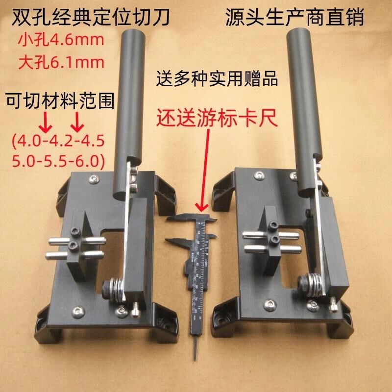 定位切刀铅丝定位切刀座铅丝定位剪刀铡刀剪断器切段铅丝切刀精准