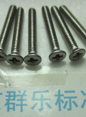 不锈钢304沉头螺丝M2*14/千 十字槽螺钉m2x14 m2.5 m3螺丝 m1.2m3