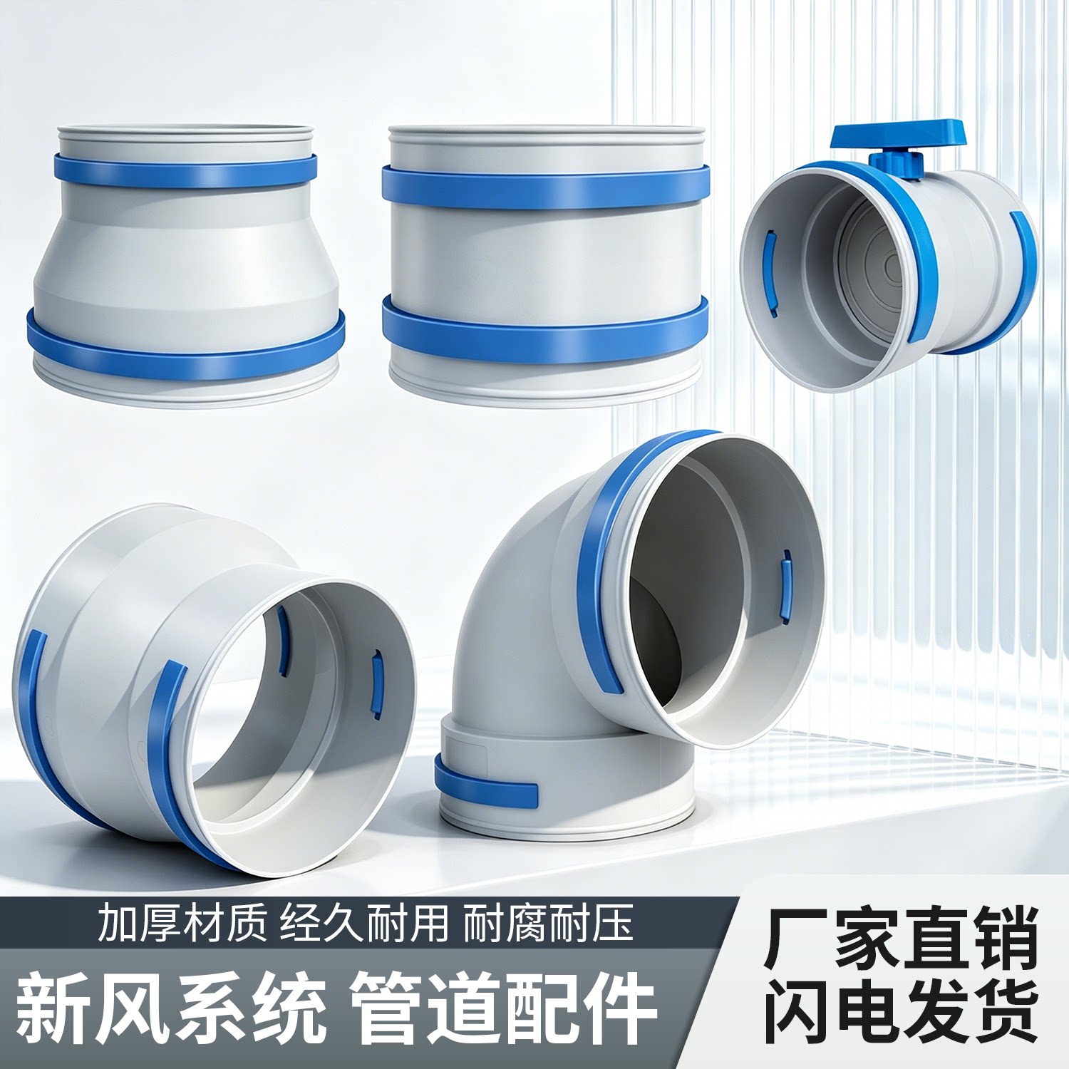 新风PE管加厚ABS变径接头
