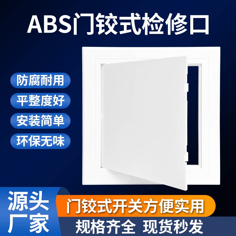 卫生间下水管ABS检修盖图片