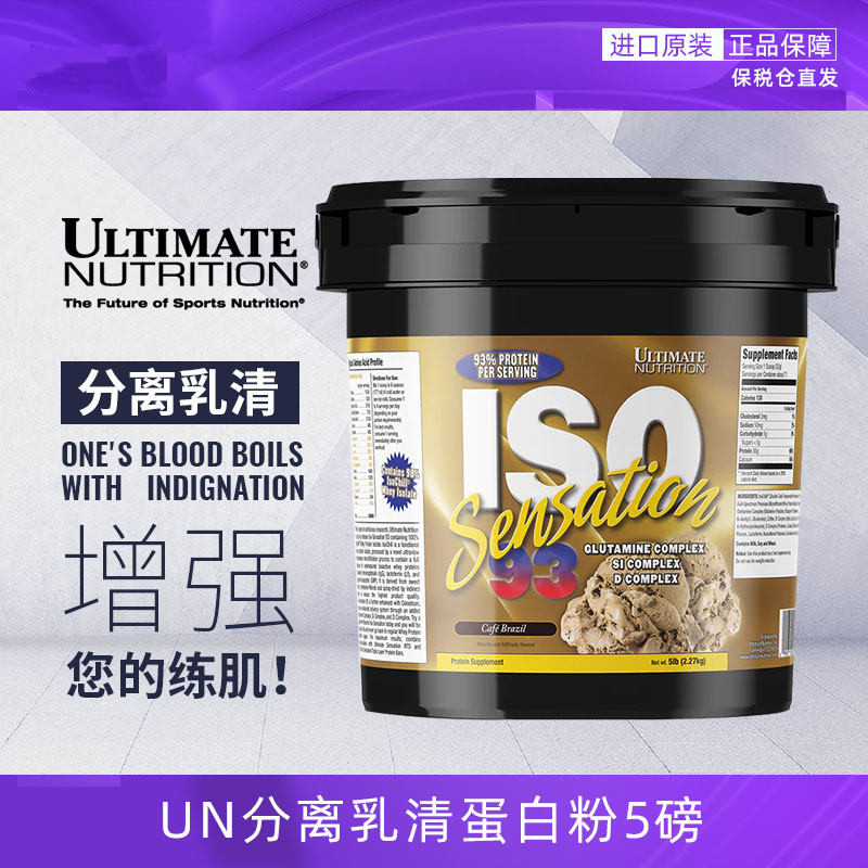 进口UN分离乳清蛋白粉ISO美乳清蛋白