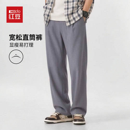 红豆高级感垂弹柔顺阔腿休闲裤