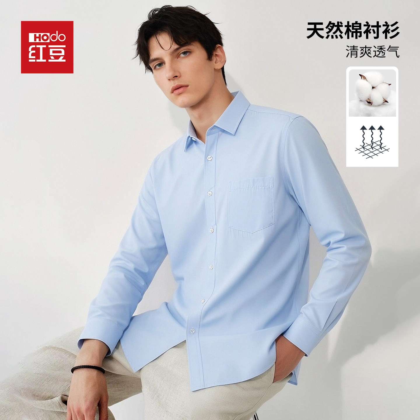 红豆2026夏季新款高棉正装商务长袖衬衫职业工装通勤蓝色衬衣条纹