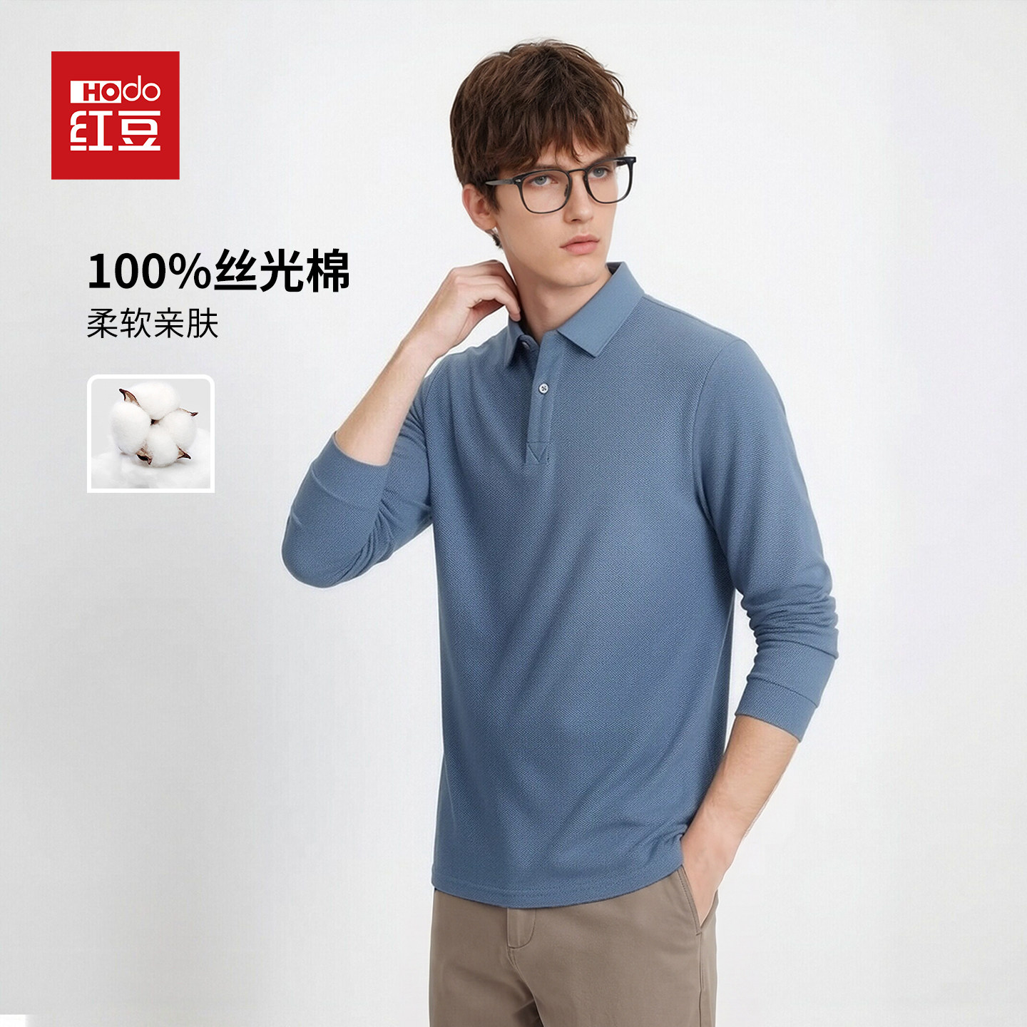 红豆男款2026新款长袖polo衫纯棉