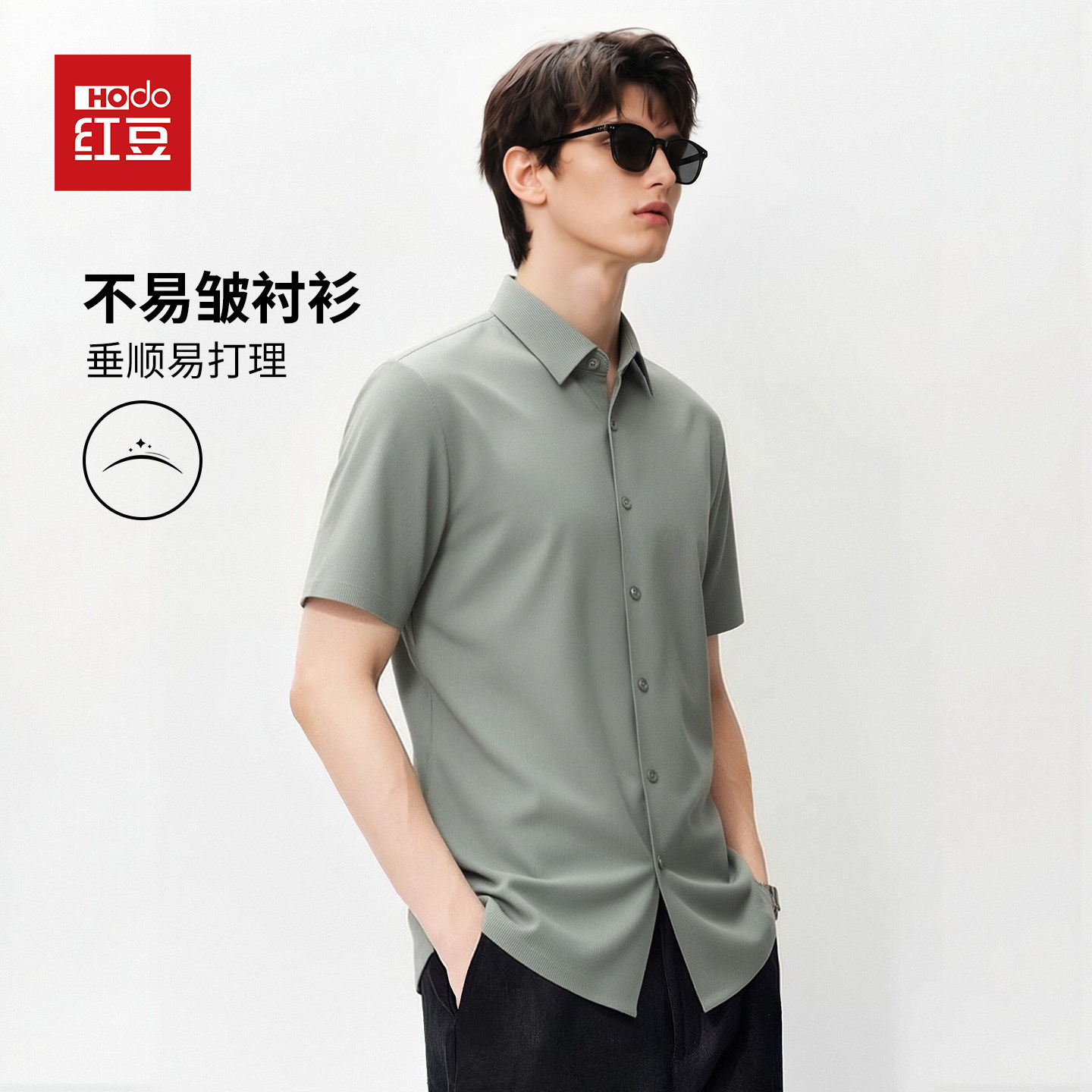 红豆男装2026新款弹力亲肤短袖衬衫轻薄款不易皱省心休闲商务衬衣