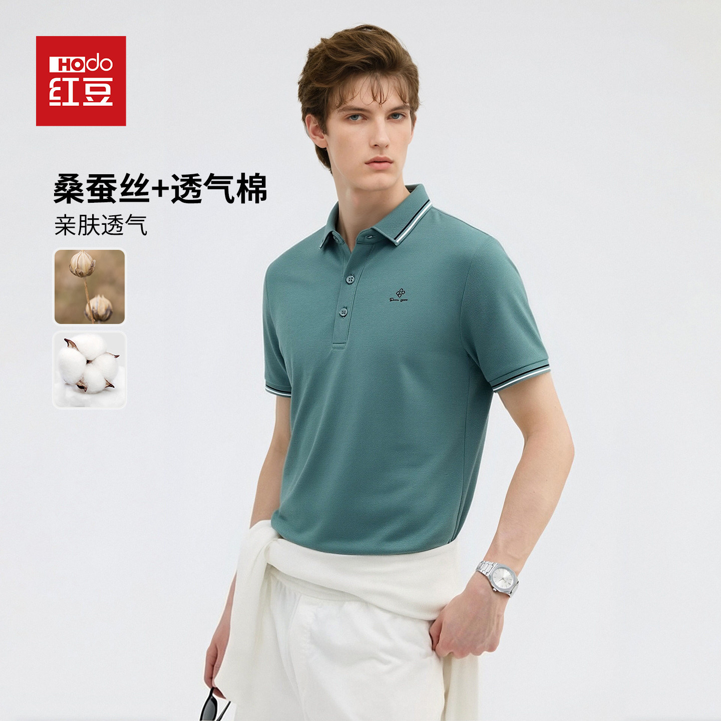 红豆男装2026新款夏季桑蚕丝高棉短袖polo衫商务通勤宽松显瘦T恤