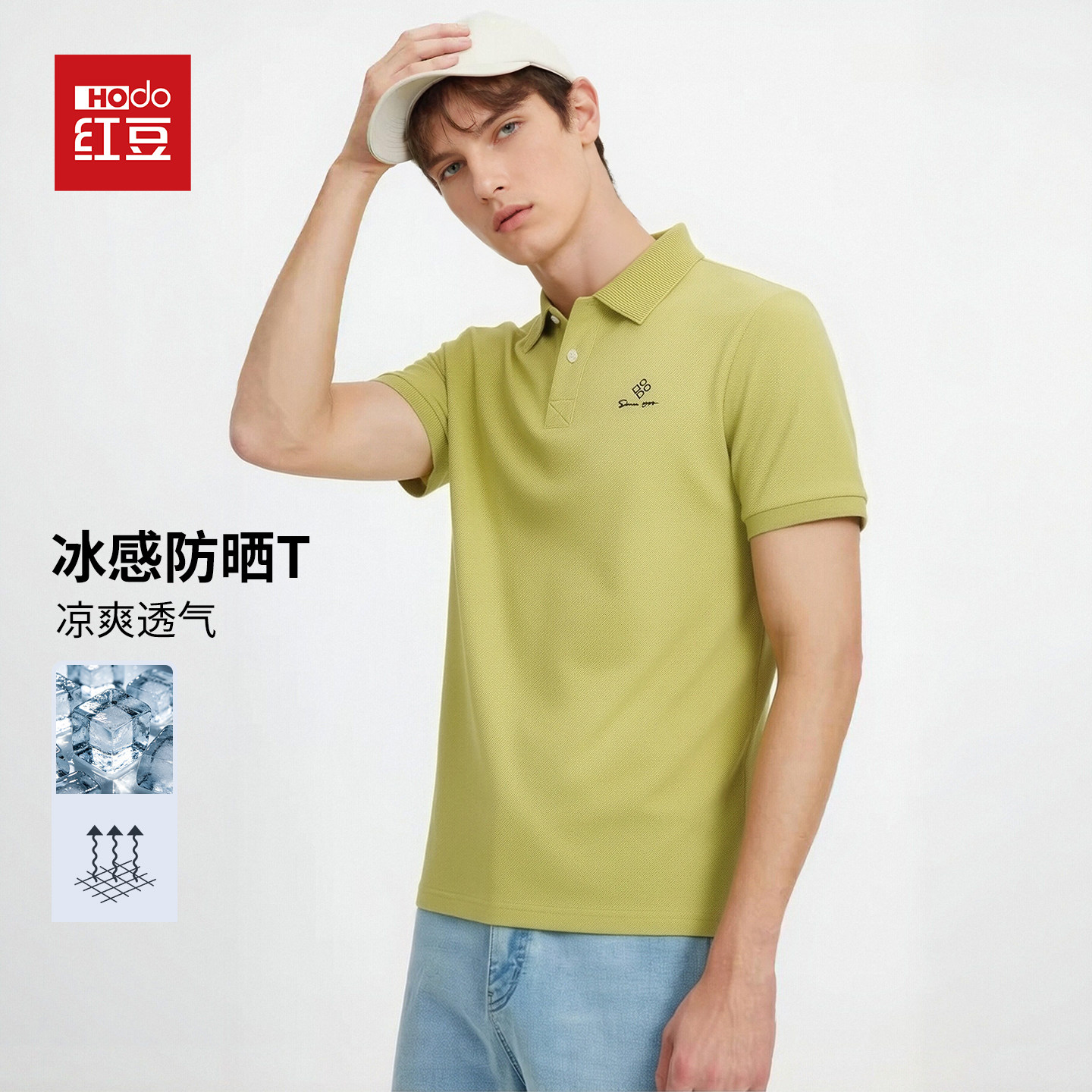 红豆男装时尚短袖polo衫亚麻蚕丝夏季凉感抗菌T恤上衣高级感商务