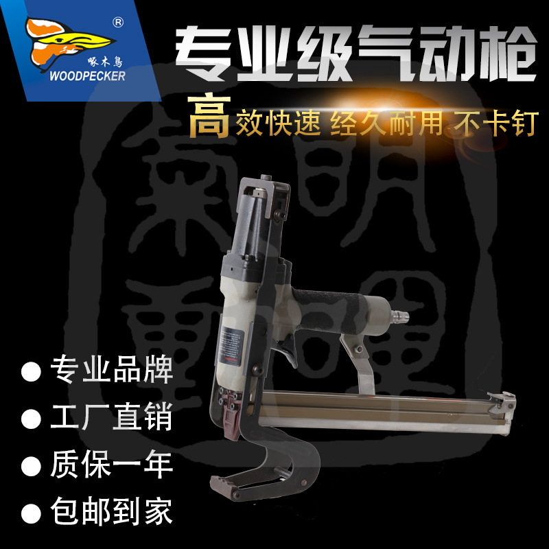 WOODPECKER啄木鸟P88A棕垫枪棕片枪椰棕毛毯枪床垫枪打底枪沙发扣