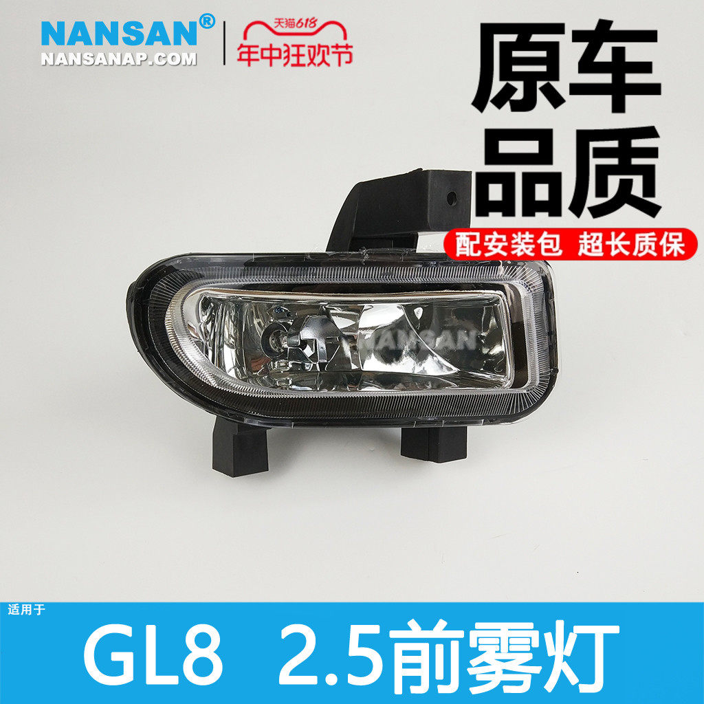 适用于别克GL8前雾灯总成2.5 别克GL8雾灯总成GL8胖头鱼雾灯N35KK